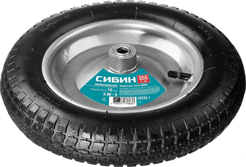Пневматическое колесо СИБИН "СК-1" 355мм, для тачки (арт. 39908) 39910-1