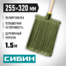 СИБИН 320 х 255 мм, распушенная,гибкая, полипропилен, коническое резьбовое соединение, плоская, на деревянном черенке, пластиковая метла (39224-1)