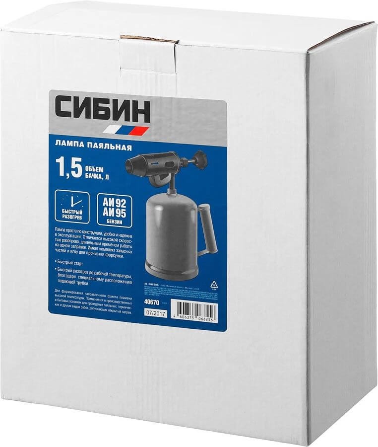 Паяльная лампа СИБИН 1.5 л стальной эжектор 40670