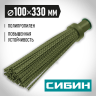 СИБИН 330 х 100 мм, полипропилен, коническое резьбовое соединение, круглая, пластиковая метла (39221_z02)